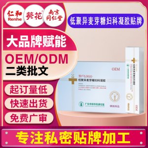 械二类低聚异麦芽糖妇科凝胶抑菌阴道炎霉菌性宫颈糜烂妇科凝胶