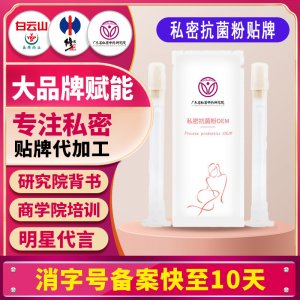 女性私密益生菌粉妇科益生菌私处护理抑菌宫私密益生菌粉