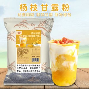 食地杨枝甘露粉奶茶代加工