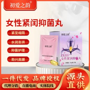 宫妍美紧润丹女性私处紧致妇科凝胶告别松弛私密胶囊厂家
