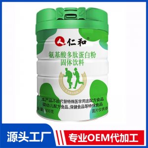 氨基酸多肽蛋白粉 OEM/ODM贴牌代加工源头工厂