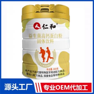 益生菌高钙蛋白粉  OEM/ODM贴牌代加工源头工厂