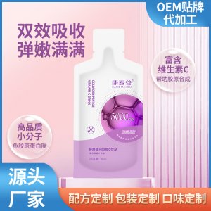 跨境小分子胶原蛋白肽饮品定制弹性蛋白鱼胶原蛋白肽口服液代加工