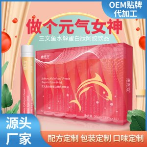 跨境阿胶口服液定制当归补铁气血三文鱼水解蛋白肽阿胶饮品代加工