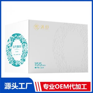 汉方草本卫生巾 护垫160 OEM/ODM贴牌代加工源头厂家