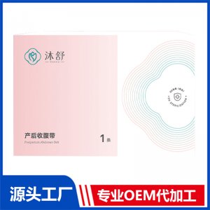 产后收腹带 1条 OEM/ODM贴牌代加工源头厂家