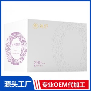 汉方草本卫生巾 夜用290mmOEM/ODM贴牌代加工源头厂家