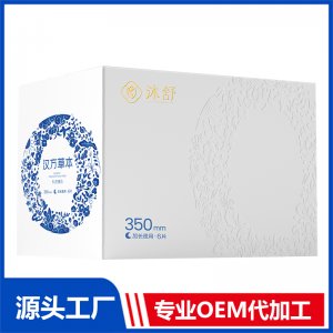 汉方草本卫生巾 加长夜用350mmOEM/ODM贴牌代加工源头厂家