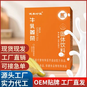 牛乳姜茶 大姨妈暖身速溶姜枣茶 姜汁牛乳工厂直发现货批发