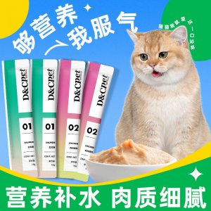 宠物零食成幼猫流质湿粮猫条营养补水猫条发腮猫零食OEM代加工