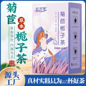 菊苣栀子茶菊苣葛根桑叶降酸养生茶三角包袋泡茶 菊苣栀子花草茶