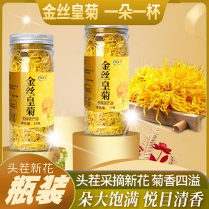 金丝黄菊 源头厂家金丝黄菊罐装批发 瓶装金丝皇菊花枸杞茶
