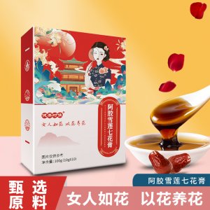 阿胶雪莲七花膏 女人膏滋御善阿胶雪莲膏集盒装抖音同款