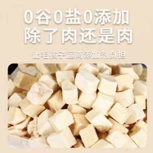 冻干鸡肉粒OEM代加工