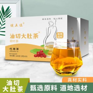 【现货速发】油切大肚茶解腻解油减肚茶厂家批发荷叶茶花草茶代发