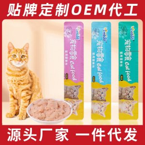 猫条宠物零食猫零食15gOEM代加工