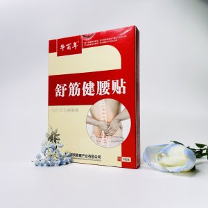 舒筋健膏药贴腰贴穴位压力刺激贴厂家现货批发腰疼贴足跟贴