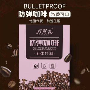 防弹咖啡 左旋肉碱速溶黑咖啡OEM代加工