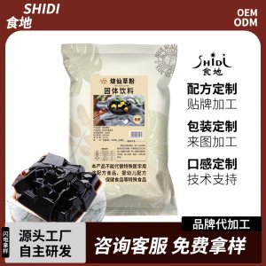 烧仙草粉OEM代加工