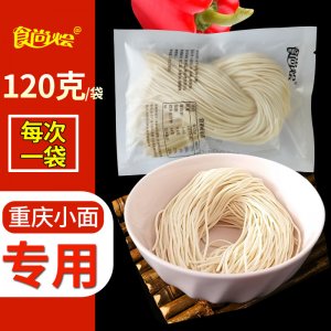 重庆小面面条120g袋装OEM代加工