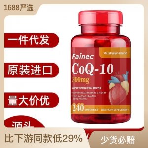 还原型辅酶Q10软胶囊高含量 中老年心脏Fainec澳洲进口营养补充剂