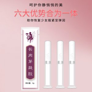 长肉芽凝胶OEM代加工