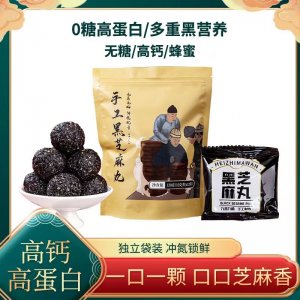 工厂直销 一件代发 黑芝麻丸 袋装 九蒸九晒 纯手工黑芝麻丸 爆品