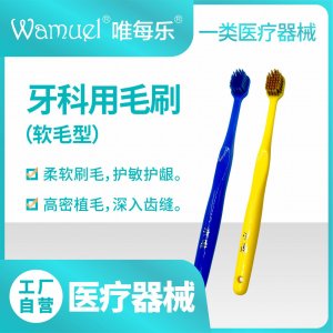 小唯牙科用毛刷柔软刷丝成人呵护牙齿敏感手持家用高效舒适批发