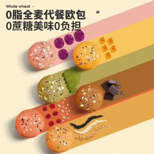全麦欧包无糖精低脂肪早餐软面包OEM代加工