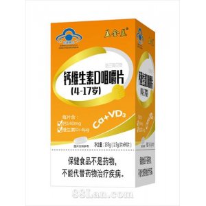 钙维生素D咀嚼片OEM代加工