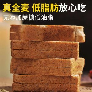 全麦面包早餐软面包OEM代加工