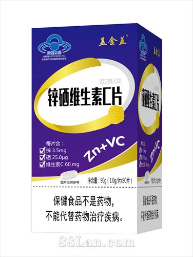 oem锌硒维生素C片贴牌代加工,提供原材料
