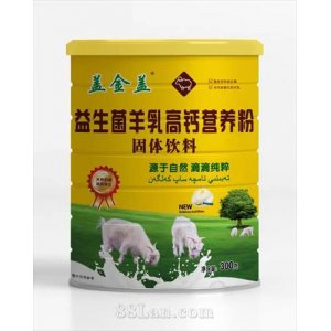 益生菌羊乳高钙营养粉OEM代加工