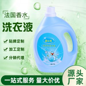 5L满心爱香水香氛持久留香洗衣液OEM定制