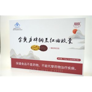 纳豆红曲胶囊OEM代加工