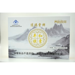 道德堂牌平和胶囊OEM代加工