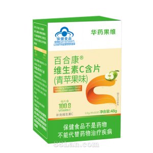 华药果维百合康牌维生素C含片（青苹果味）OEM代加工