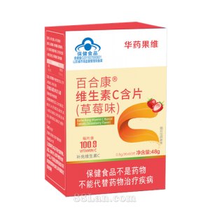 华药果维百合康牌维生素C含片（草莓味）OEM代加工