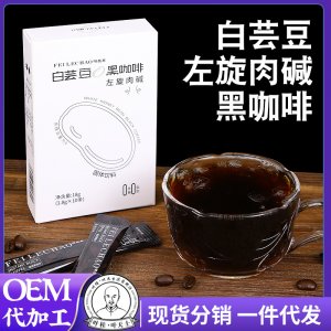 黑咖啡0脂品质精选正品白芸豆黑咖啡健身速溶咖啡旗舰店