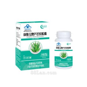 叁禾木康斯宝牌芦荟软胶囊OEM代加工