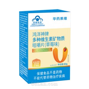 华药果维鸿洋神牌多种维生素矿物质咀嚼片（草莓味）OEM代加工