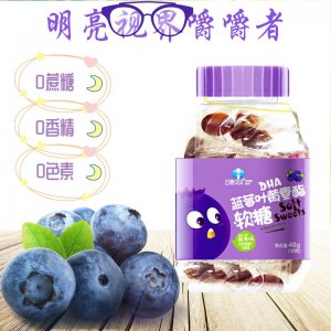 0蔗糖蓝莓叶黄素果汁果胶软糖山楂鸡内金苹果钙秋梨膏果维铁维C