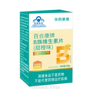 华药果维百合康牌B族维生素片（甜橙味）OEM代加工