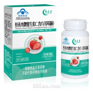 叁禾木牌维生素C含片（草莓味）OEM代加工