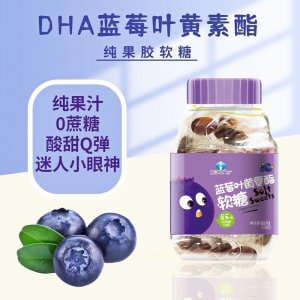 蓝莓叶黄素酯水果汁软糖纯果胶苹果钙秋梨膏果维铁维生素C鸡内金