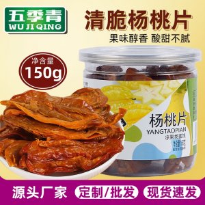 广东省五季青食品有限公司