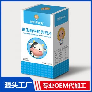益生菌牛初乳钙片压片糖果 OEM/ODM贴牌代加工
