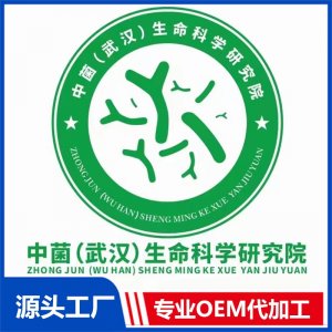 中菌（武汉）生命科学研究院