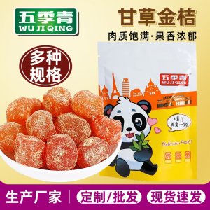 甘草金桔干大颗粒500克袋装OEM代加工