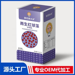 雨生红球藻（虾青素）压片糖果OEM/ODM贴牌代加工